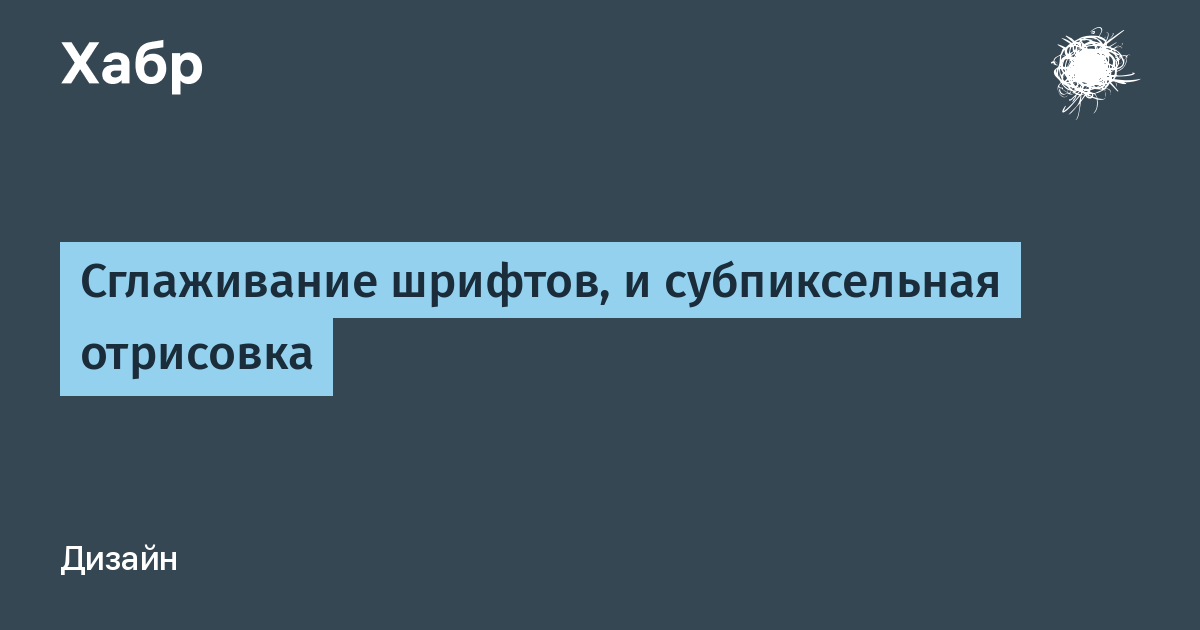 Субпиксельная обработка изображений