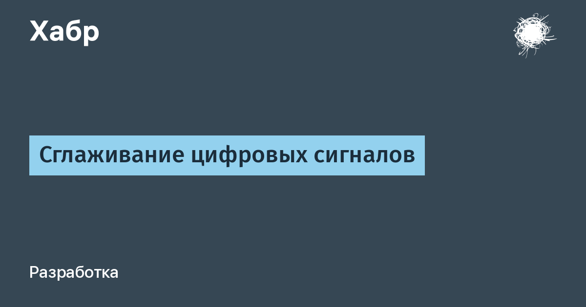 Реферат: Цифровая обработка сигналов