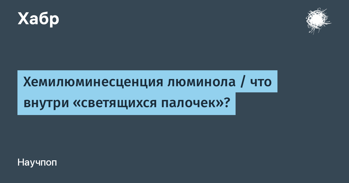 Как сделать светящуюся воду в домашних условиях :: gkhyarovoe.ru