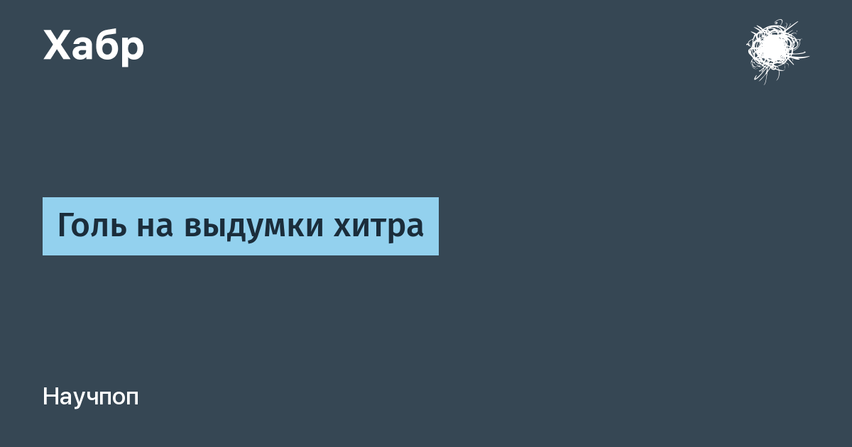 Голь на выдумке хитра смысл пословицы