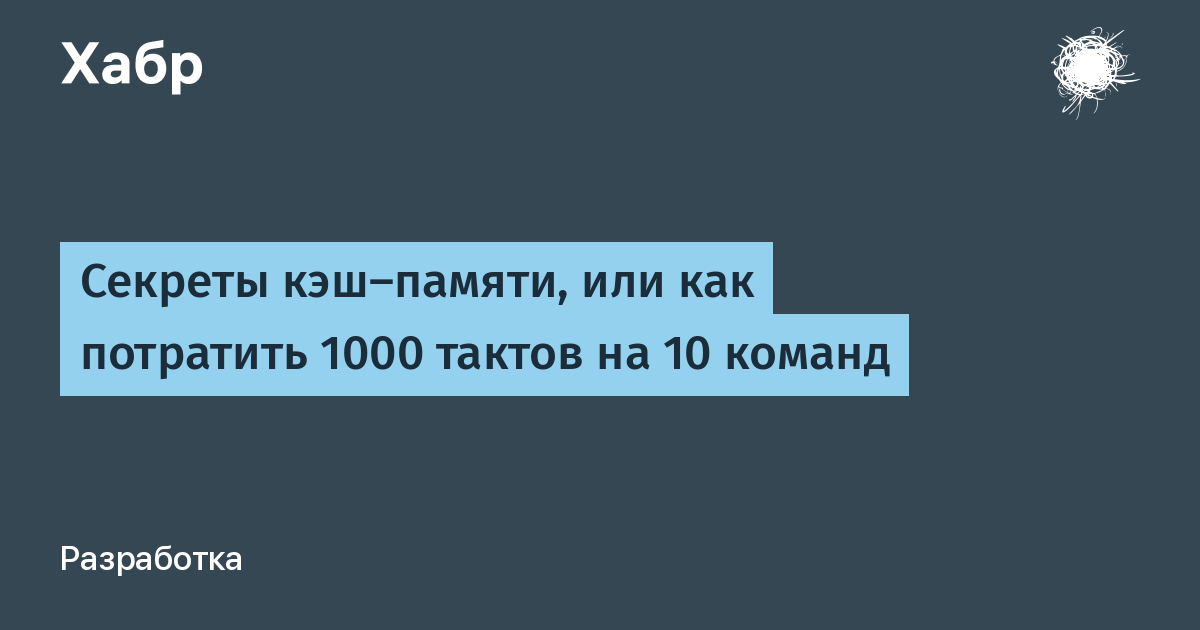 Как потратить кэш открытие