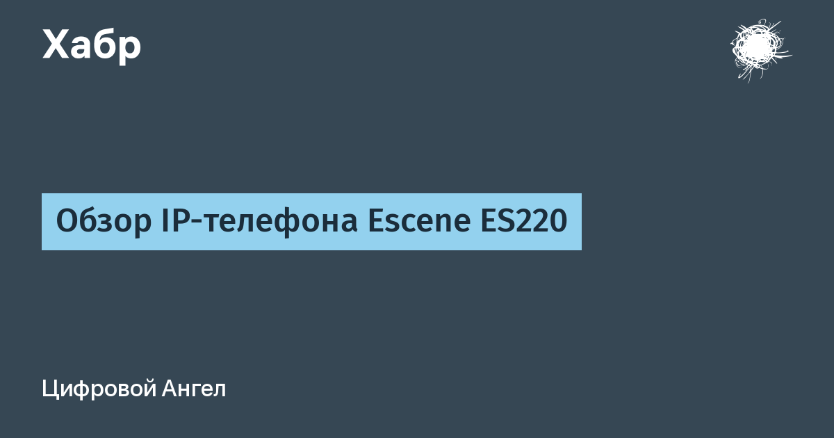 Настройка телефона escene es220