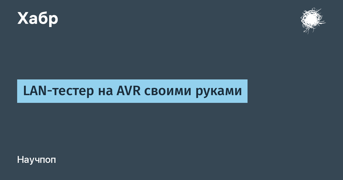 DMX Тестер сигнала своими руками на контроллере Arduino [DMXRU]