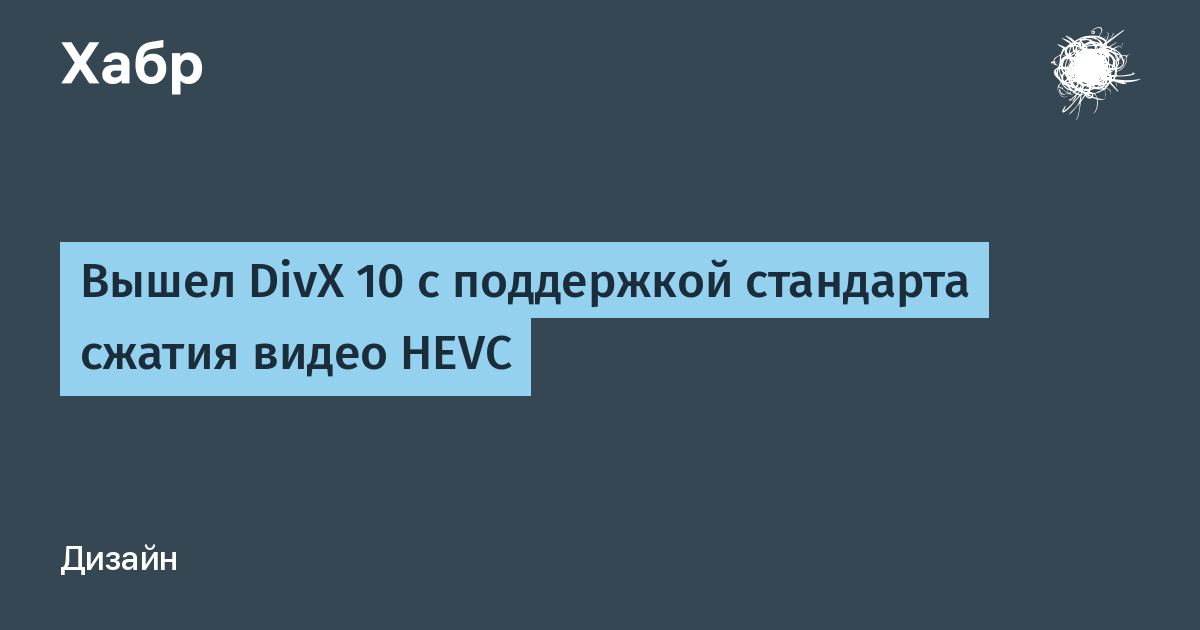 DivX — Википедия