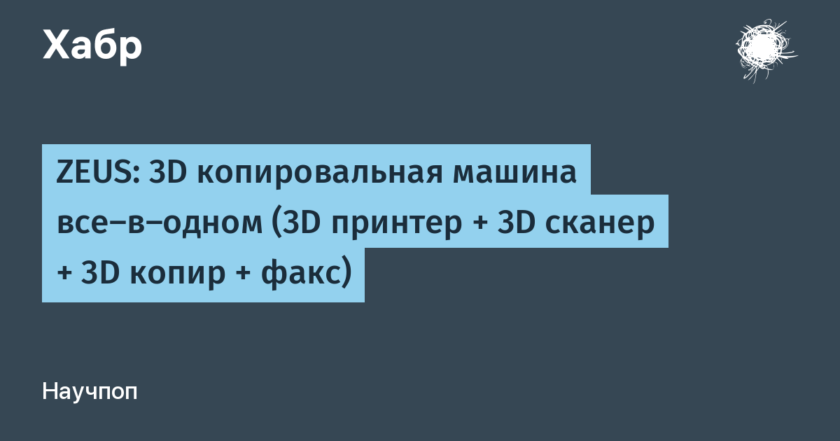 Новости по теме 3d печать - Аргументы Недели