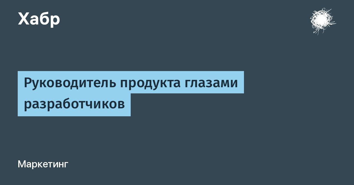 Руководитель продукта