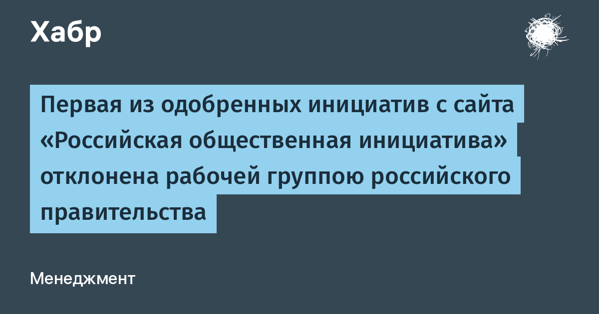 Голосование российская общественная. Российская общественная инициатива. Портал Российская общественная инициатива. Российская общественная инициатива логотип. Рои голосование.