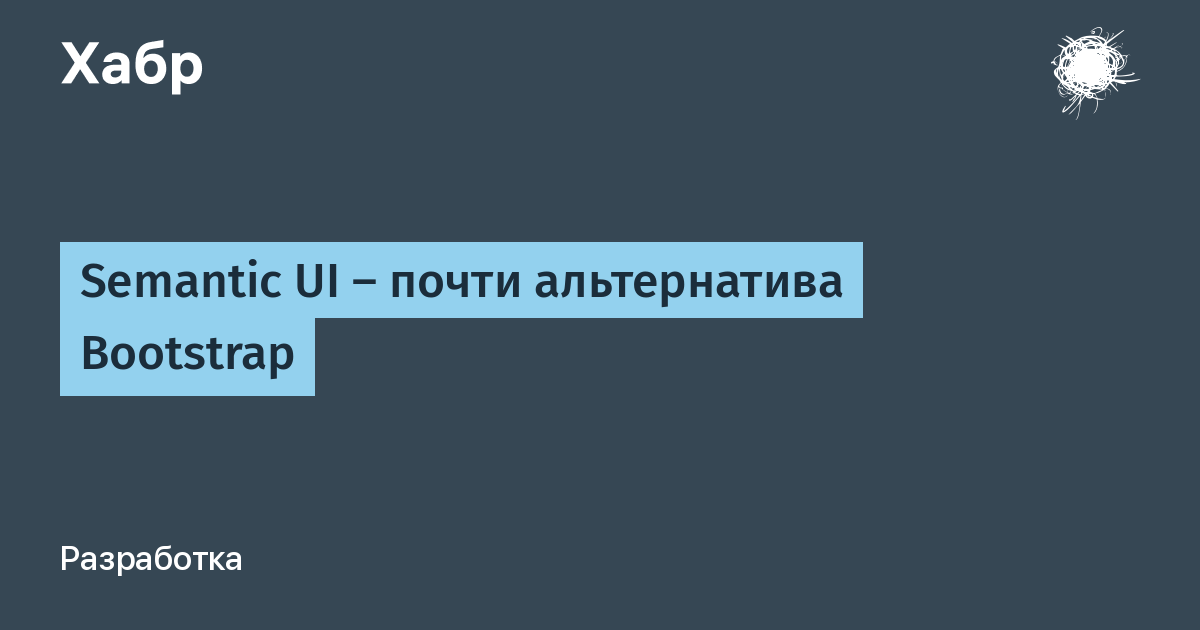 Функциональное программирование JAVASCRIPT. Semantic UI.