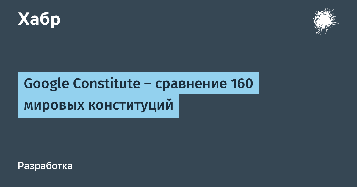Реферат: Анализ Конституции США и ее сравнение с Конституцией РФ 1993 года