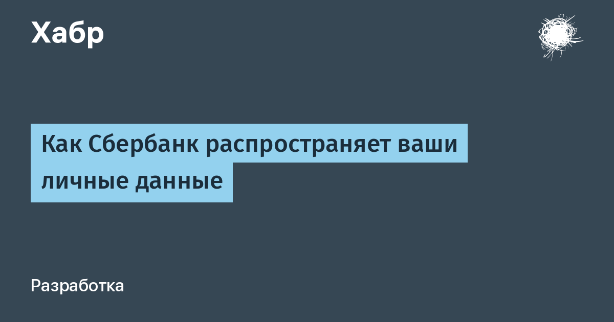 Распространяю ваш