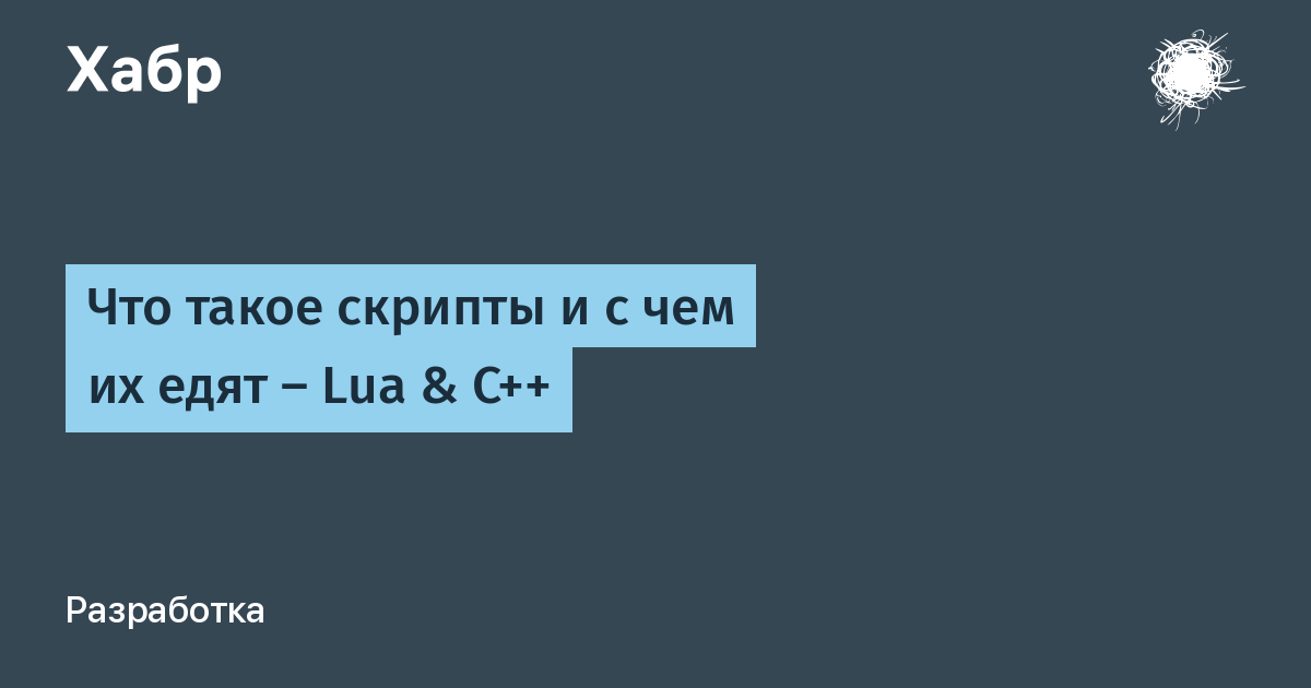 Скайрим что такое скрипты