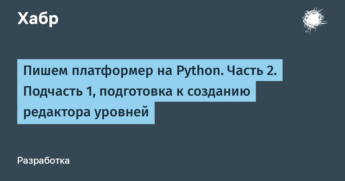 Фатальная ошибка python h нет такого файла или каталога