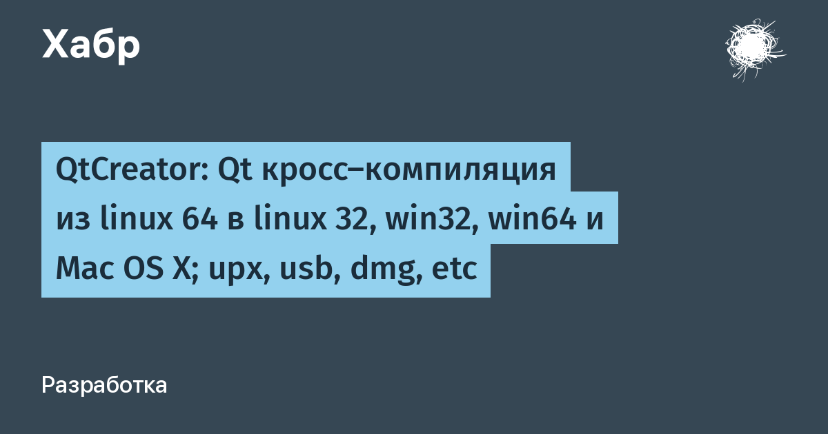 QtCreator Qt linux 64 linux 32 win32