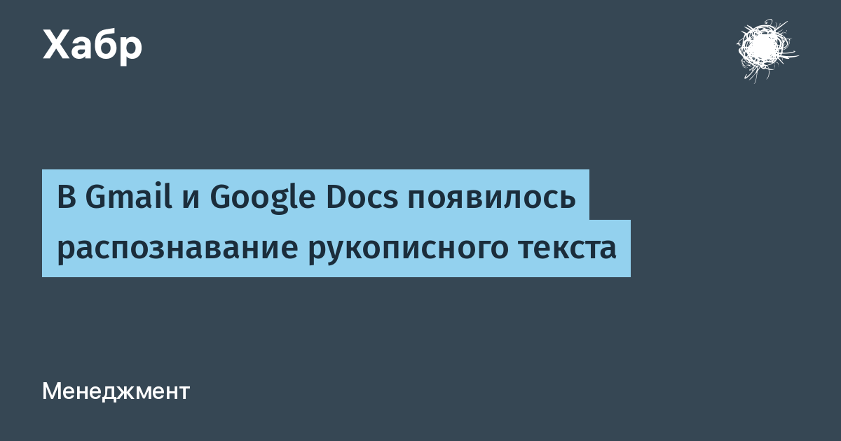 Распознавание рукописного текста по фото онлайн бесплатно