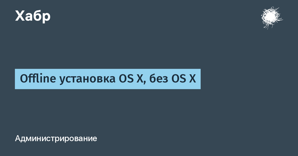 Offline install. Indoor GPS С точностью +-2см что это.