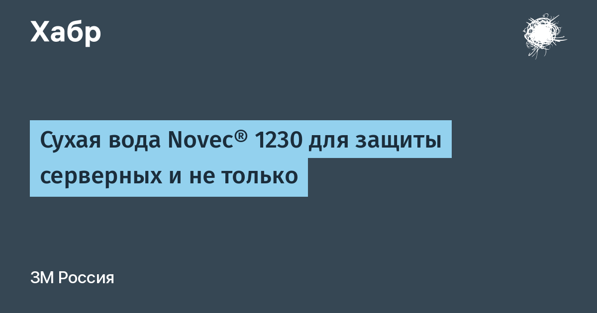 Уникальное открытие - сухая вода!