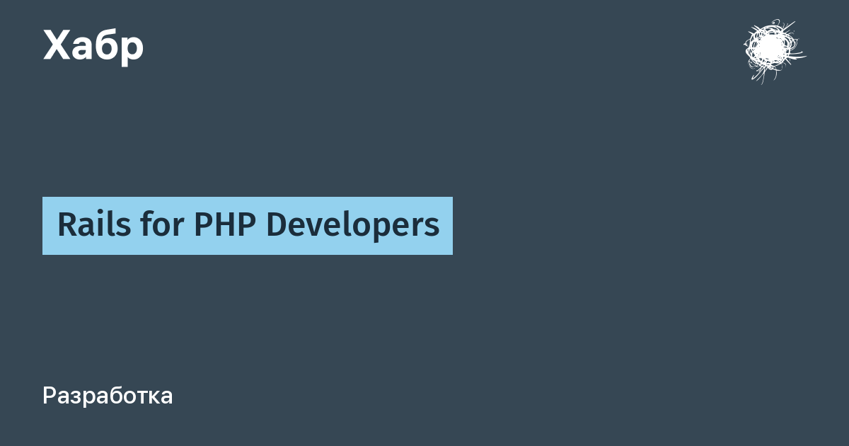 PHP | Community Creatio