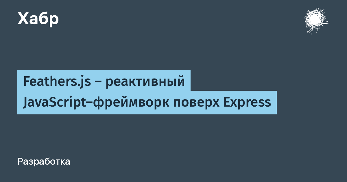 Что такое реактивный фреймворк