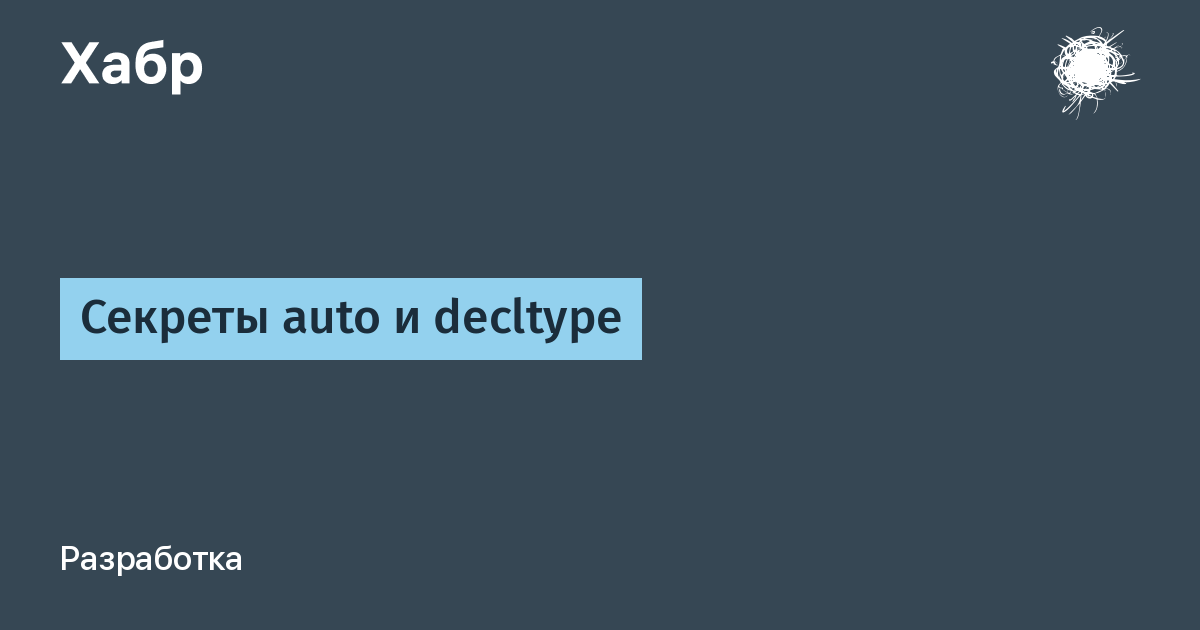 Decltype