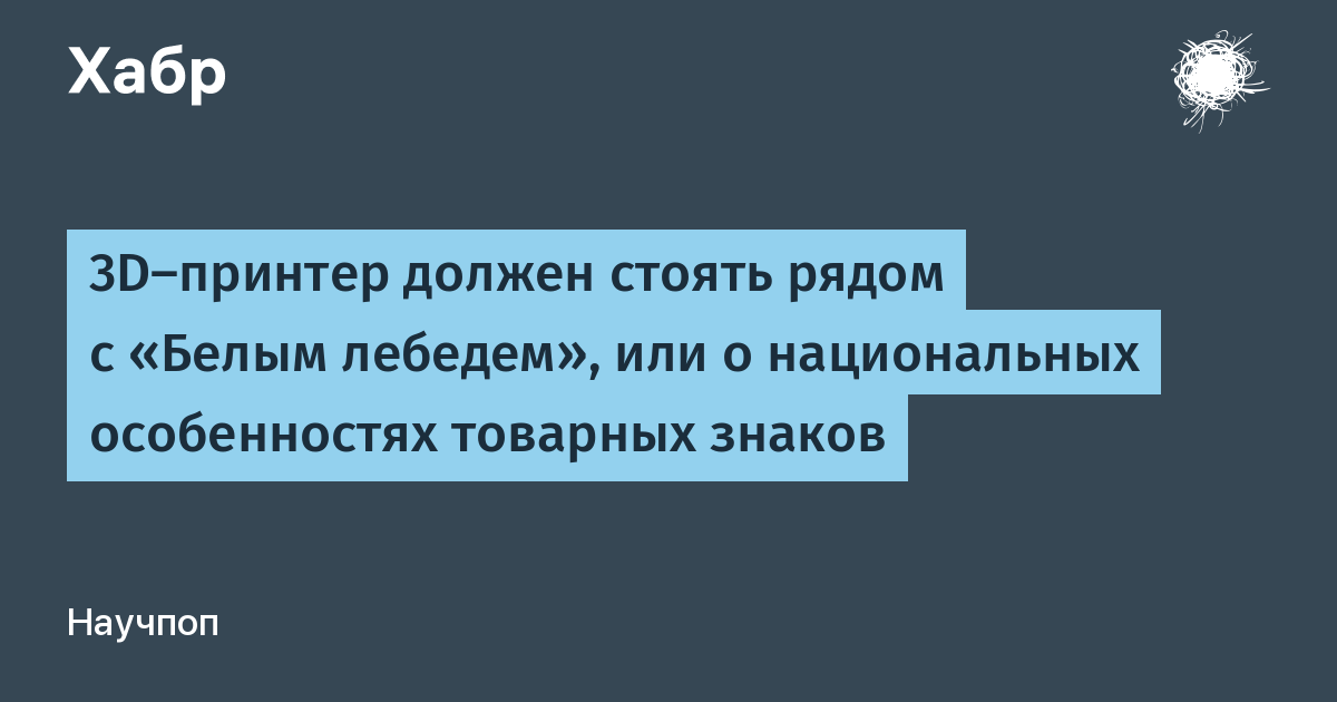 Где должен стоять принтер