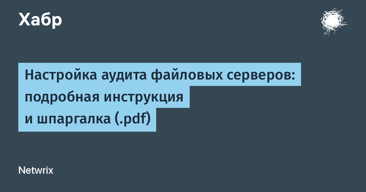 Настройка аудита в linux