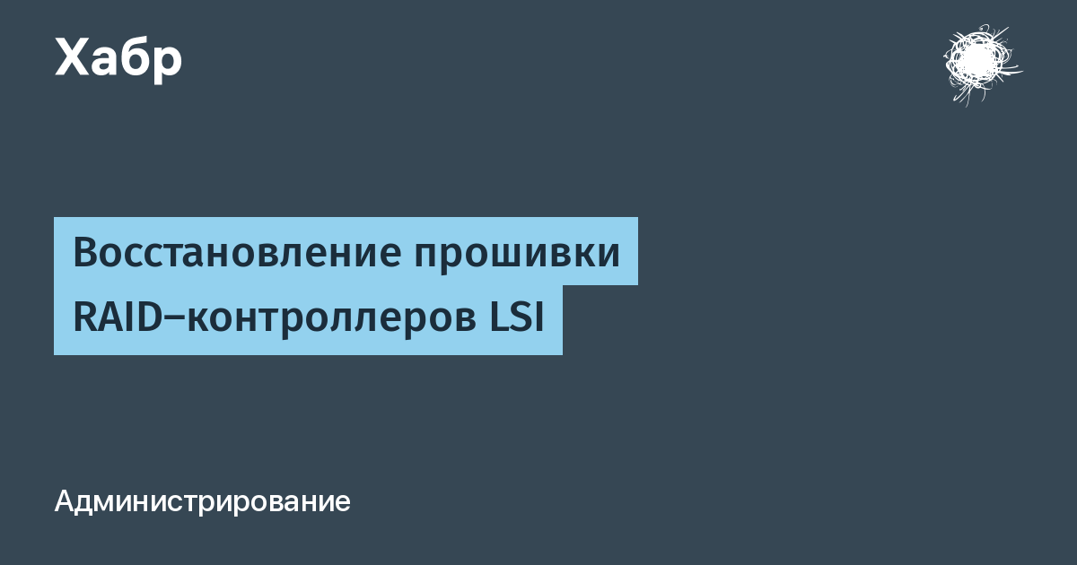 Восстановление прошивки. Хабрахабр сайт программистов. Vanilla js.