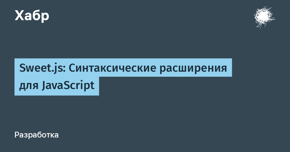 Макрос javascript. Шрифт Russo one. Сочетание шрифтов с Russo one. Bug Bounty. Innostage.