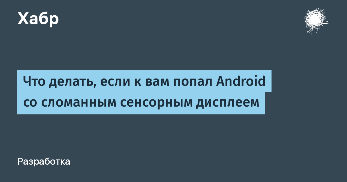 Что делать со сломанным айфоном в радмире