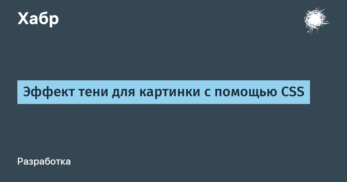 Перевернуть картинку css