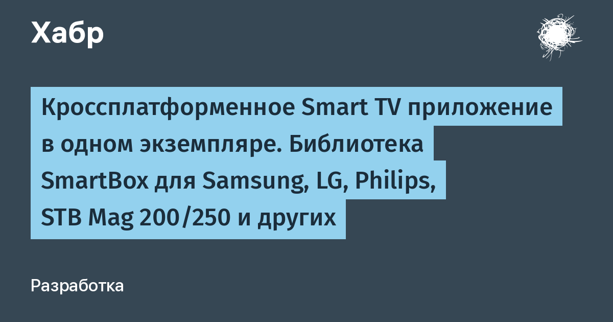 Какое самое известное кроссплатформенное приложение для видеочатов