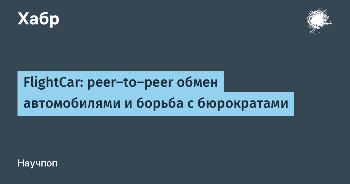 Как оформить обмен автомобилями