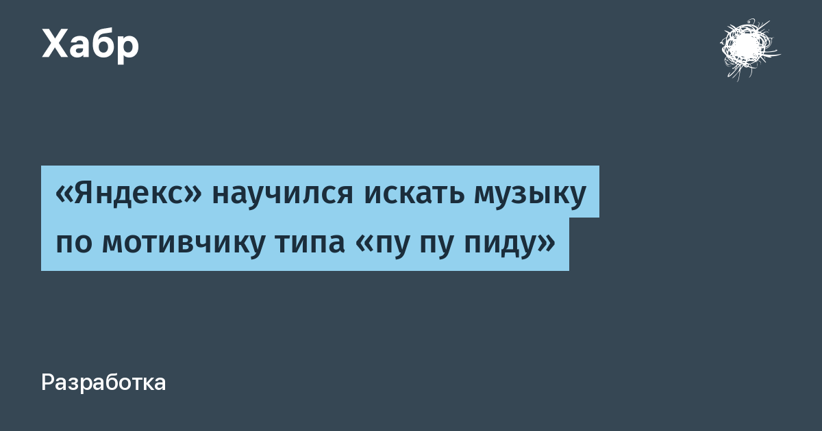 Пам гдюм. ПУ ПУ пиду.