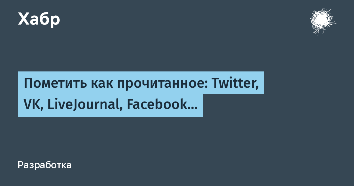 Как сделать сообщение непрочитанным в ВК и прочитать его незаметно?