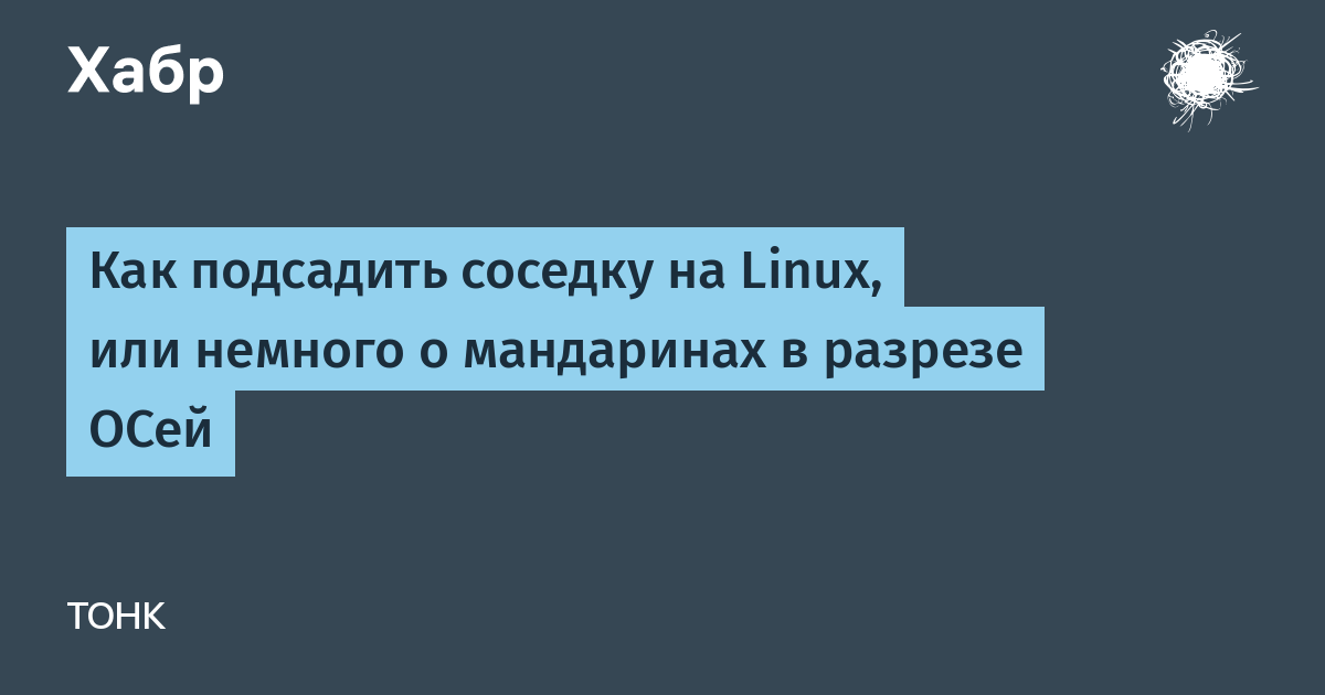 Новые соседи оказались