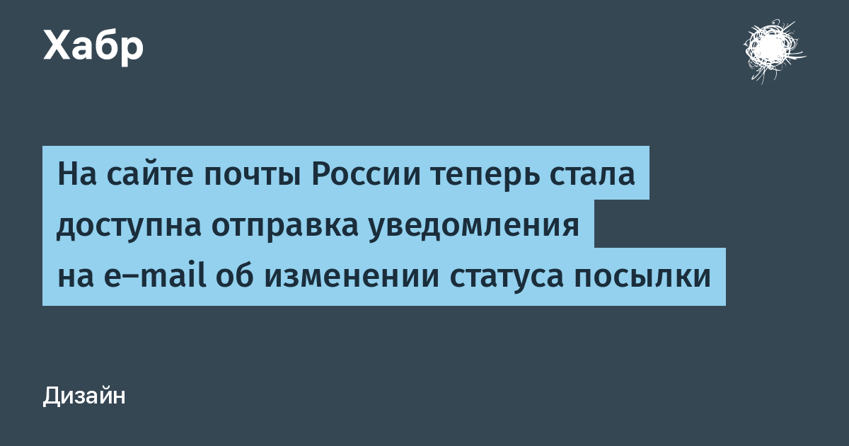 Увеличение количества врученных заказов за счет SMS-информирования