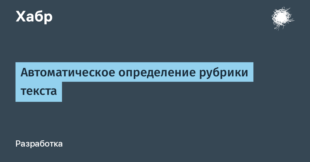 Рубрика тексту. Определение рубрики.