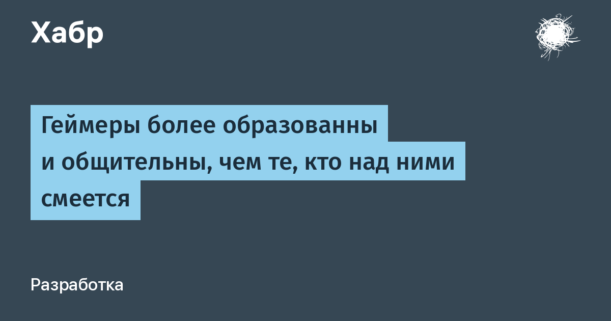 Более образованные