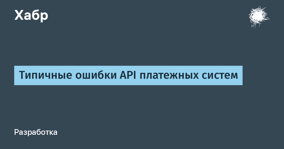 Ошибка api