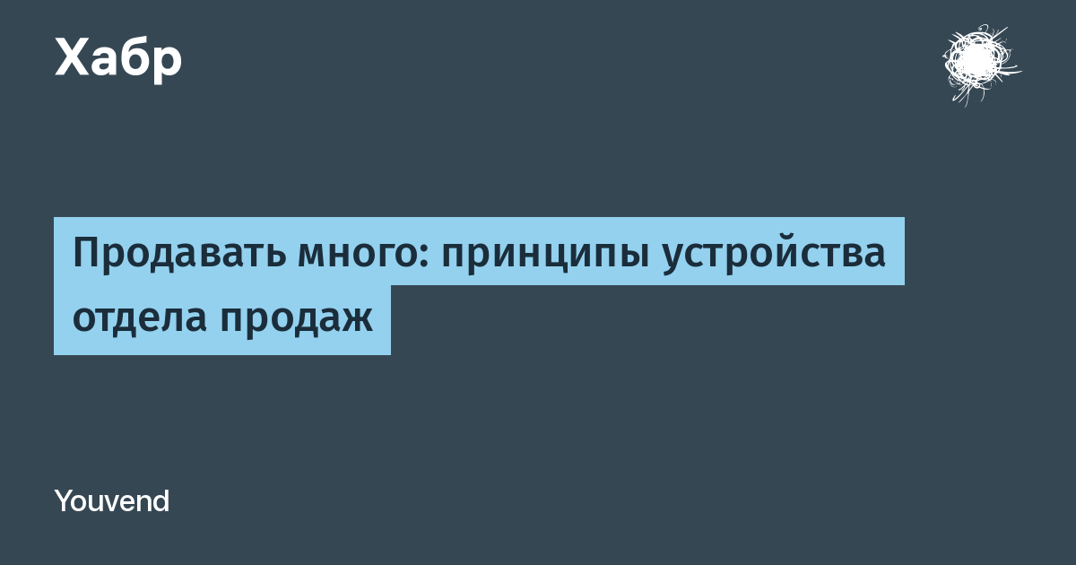 Многие принципы которым