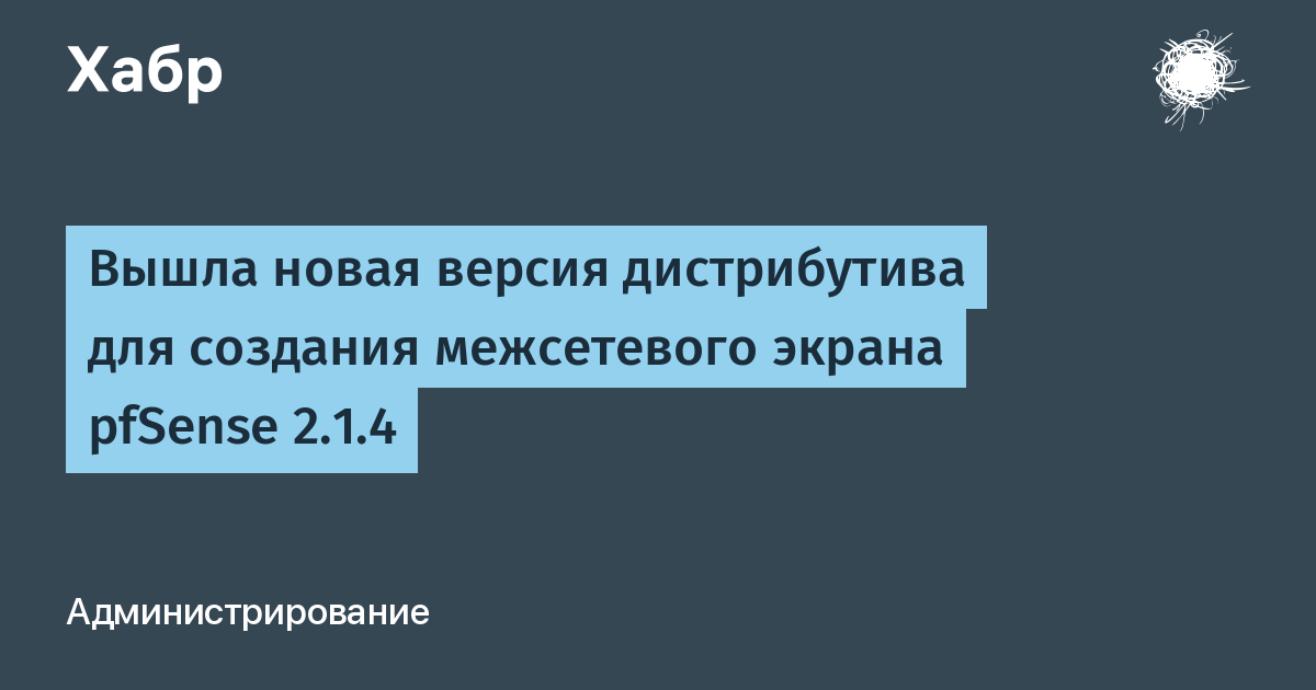 Дистрибутив для создания межсетевого экрана маршрутизатора