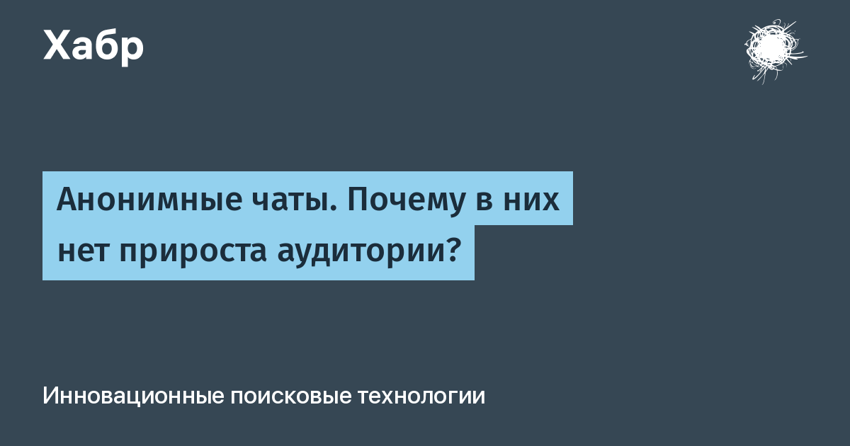 Анонимный Чат Без Фото