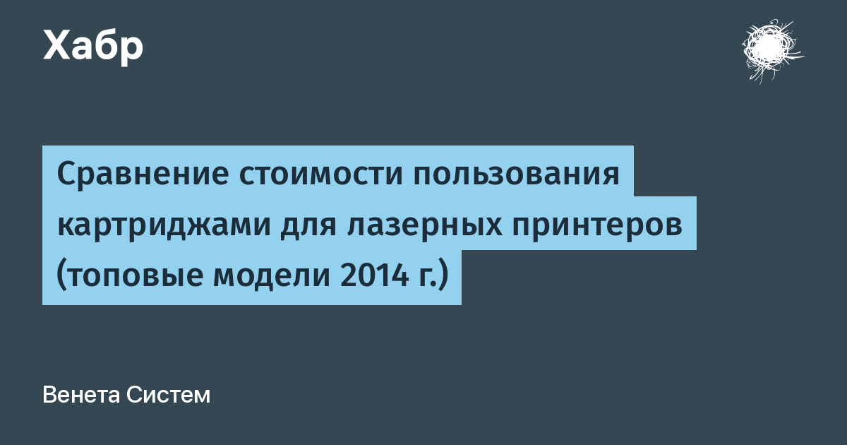 Рейтинг принтеров по стоимости печати