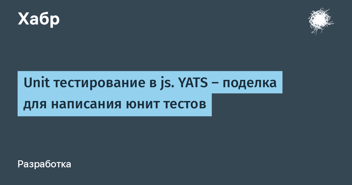 Какой фреймворк предназначен для написания юнит тестов java