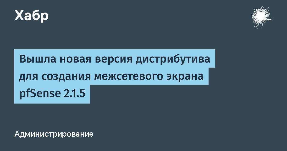 Дистрибутив для создания межсетевого экрана маршрутизатора