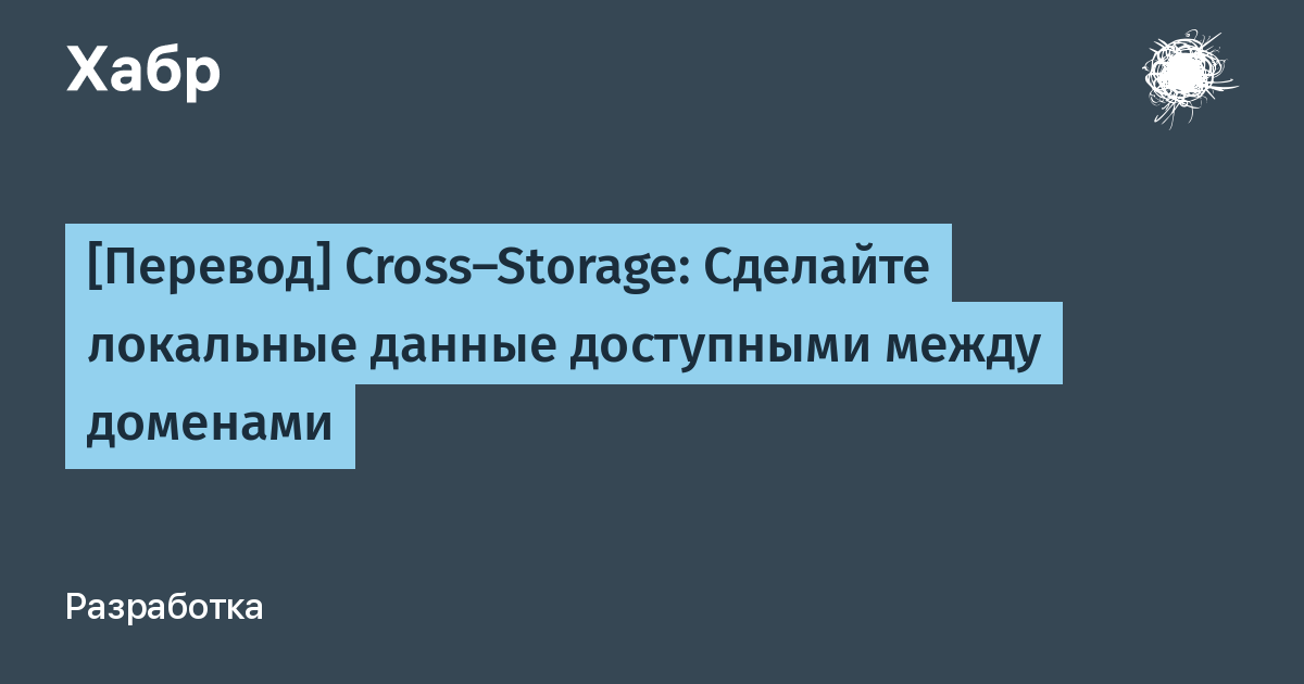 Cross перевод