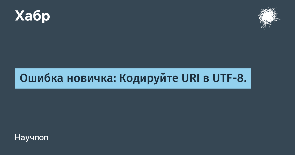 Что значит uri в вайбере