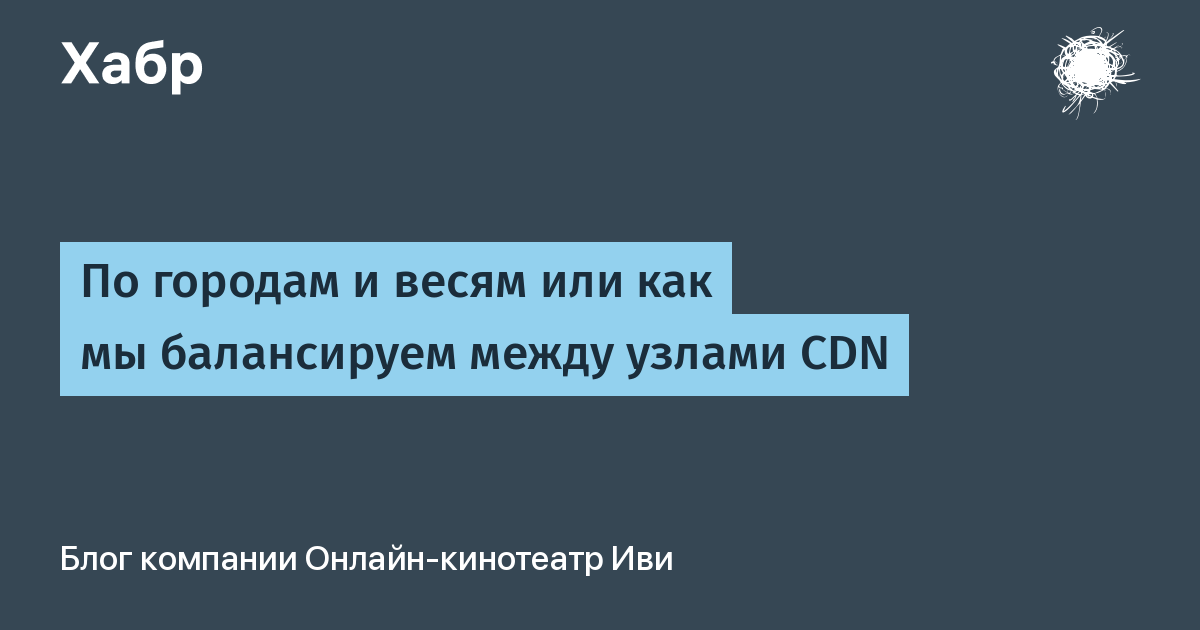 Повышение времени задержки между узлами 3 и 4 варфейс