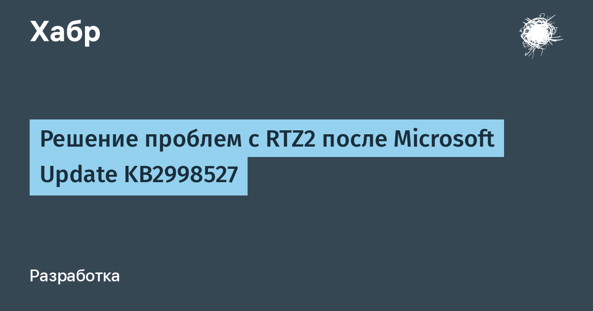 После microsoft