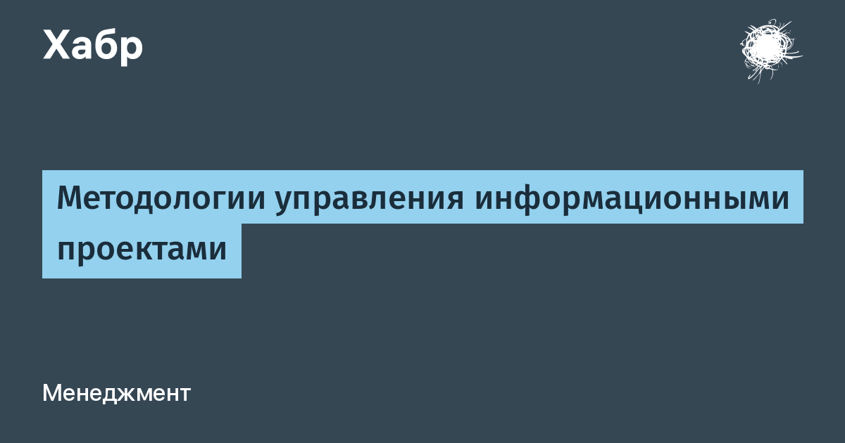 Сравнение методологий управления проектами