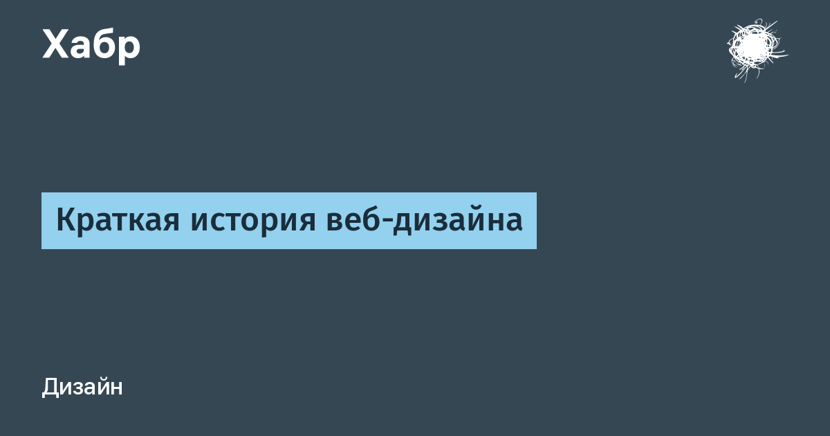 Гайд по направлениям и стилям в веб-дизайне